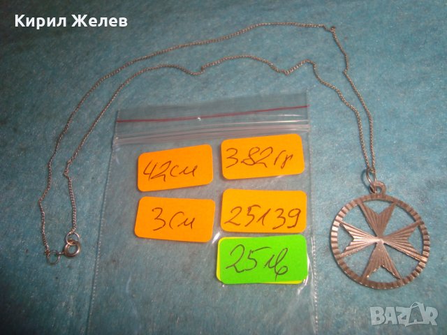 СРЕБЪРЕН МАЛТИЙСКИ КРЪСТ с ВЕРИЖКА - СРЕБРО 925 СРЕБЪРНО КОЛИЕ МЕДАЛЬОН ПЕНДАНТ 25139, снимка 4 - Колиета, медальони, синджири - 35769779