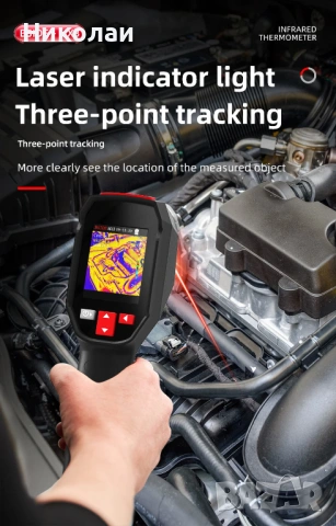 професионална термо камера