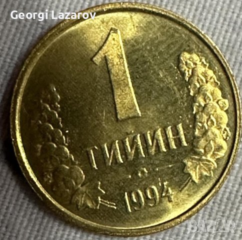 1 тийина Узбекистан 1994