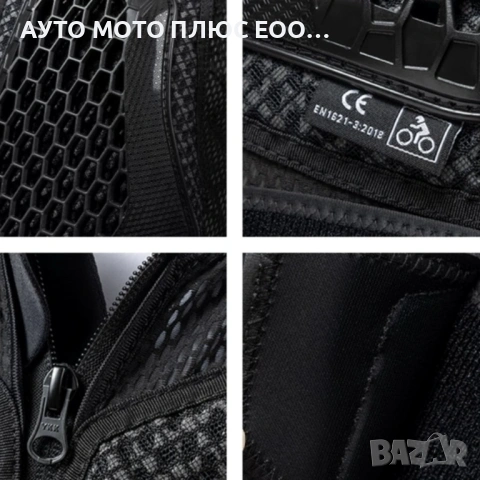 Мото Протекторна Ризница, регулируема - М/L/XL/2XL/3XL., снимка 3 - Аксесоари и консумативи - 53623549