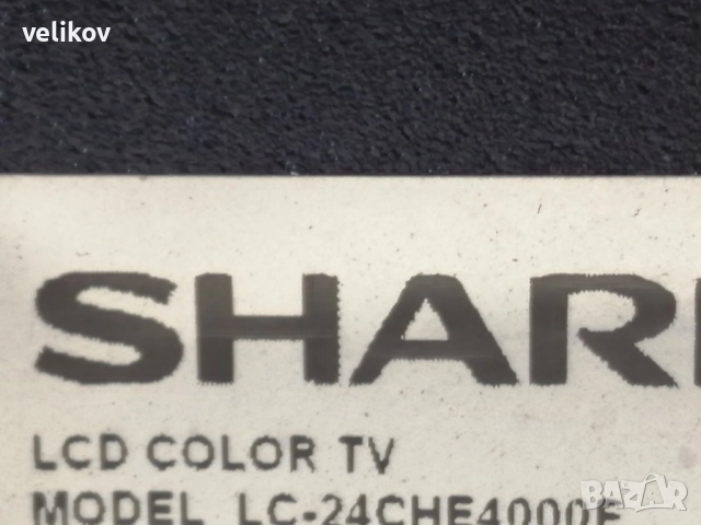 sharp 24 инча 12 волта , снимка 3 - Телевизори - 52333216