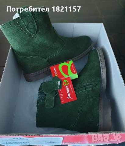 Детски кожени ботушки- billowy