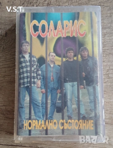 Соларис - Нормално Състояние
