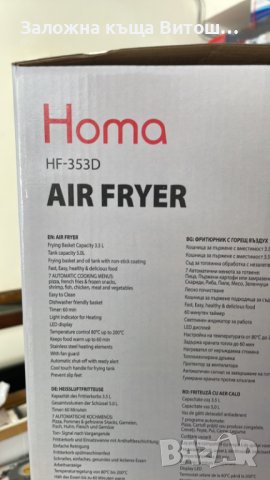 AIR FRYER HOMA HF-353D, снимка 2 - Фритюрници - 42151937