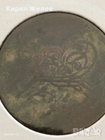 Сребърна монета 10 пара 1255/г.19 Абдул Меджид Османска империя 32103, снимка 11 - Нумизматика и бонистика - 51470791