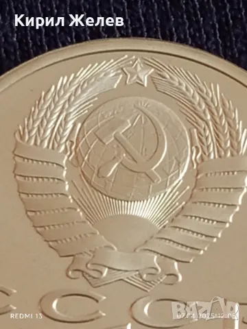 Юбилейна монета 1 рубла 1991г. СССР 100г. От рождението на Константин Иванов 41218, снимка 2 - Нумизматика и бонистика - 49791475