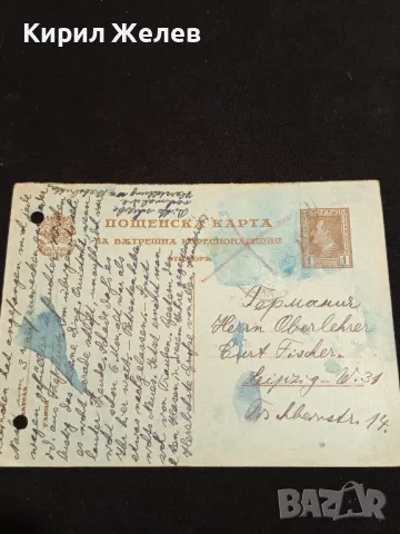 Стара пощенска картичка Царство България 1931г. с печати и марки за КОЛЕКЦИЯ 23643