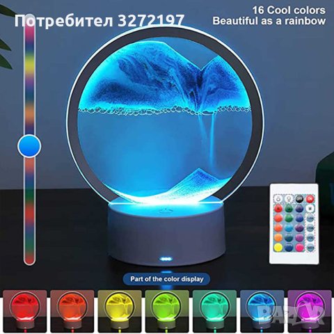 3D Пясъчна LED лампа с 16 цвята и дистанционно управление, снимка 9 - Други - 41336721