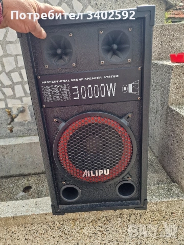 Тонколона alipu не работи.