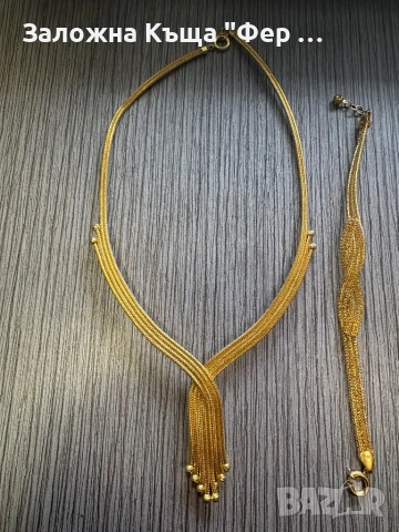 Златен комплект гривна и колие