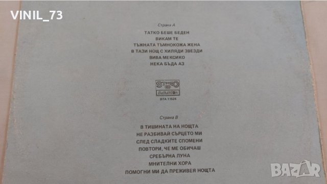 Джек Джърси ВТА 11524, снимка 3 - Грамофонни плочи - 39494966