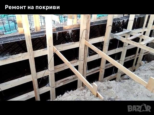 Ремонт на Покриви и Направа на Подпорни Стени Груб строеж, снимка 12 - Ремонти на покриви - 53706197