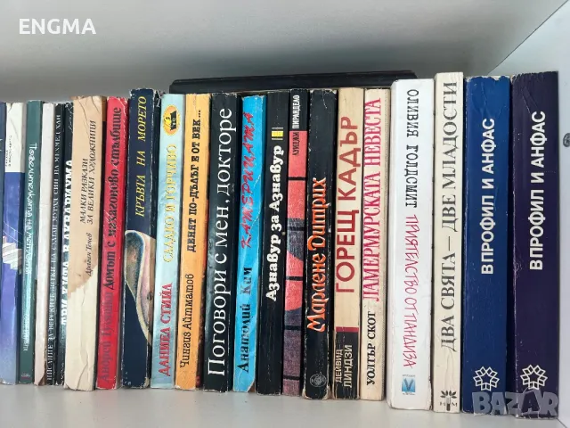 Разнообразие от книги , снимка 5 - Художествена литература - 49077016