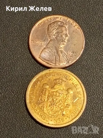 Лот монети от цял свят 10 броя СИНГАПУР, ИСЛАНДИЯ, СЪРБИЯ за КОЛЕКЦИЯ 21278, снимка 9 - Нумизматика и бонистика - 48487057