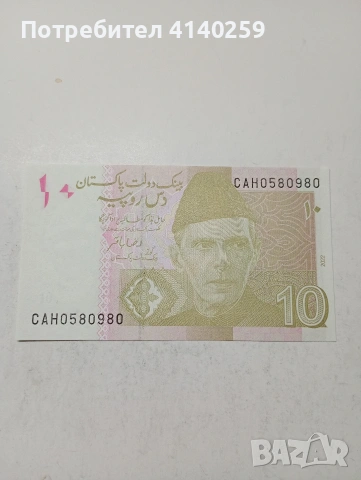 ПАКИСТАН БАНКНОТА 