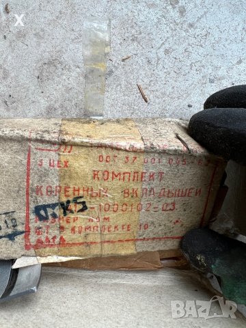 ОСНОВНИ ЛАГЕРИ 0,00ММ 412-1000102-03 МОСКВИЧ 412 2140 2141 НОВИ СССР, снимка 2 - Части - 39621088