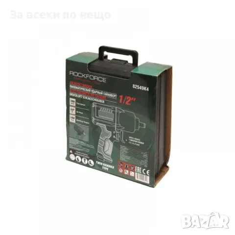 Пневматичен гайковерт с къс шпиндел 1450 Nм 1/2" RockForce с вложки и куфар, снимка 3 - Други инструменти - 50334378