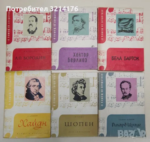 Гаргантюа и Пантагрюэль - Франсуа Рабле, снимка 10 - Художествена литература - 47438352