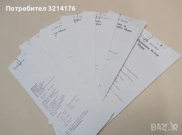 The Return: An English Suggestopedical Textbook - Evelina Gateva, Georgi Lozanov, Miroslava Koenig, снимка 3 - Учебници, учебни тетрадки - 48798621