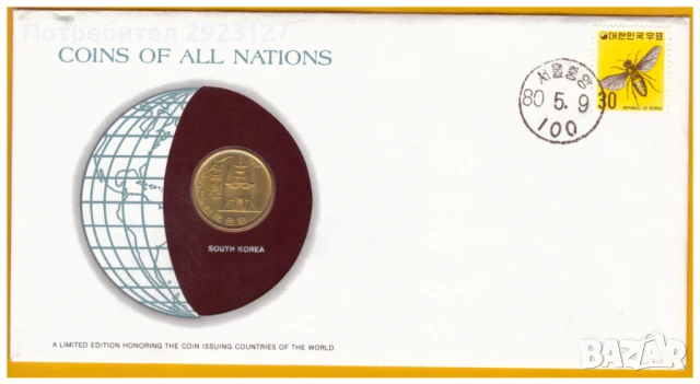 НУМИЗМАТИЧЕН ПЛИК С НЕЦИРКУЛИРАЛА  МОНЕТА – ЮЖНА КОРЕЯ