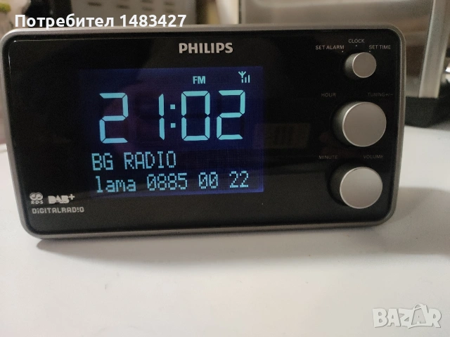 Радио часовник Philips.