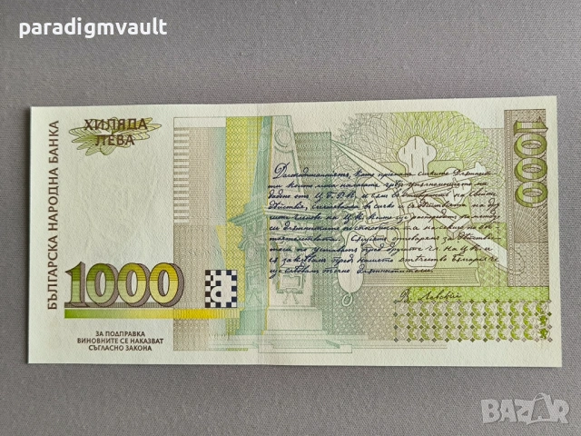 Банкнота - България - 1000 лева UNC | 1997г., снимка 2 - Нумизматика и бонистика - 53288203