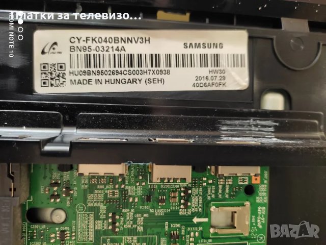 SAMSUNG UE40K5179SS за части, снимка 6 - Части и Платки - 49266787