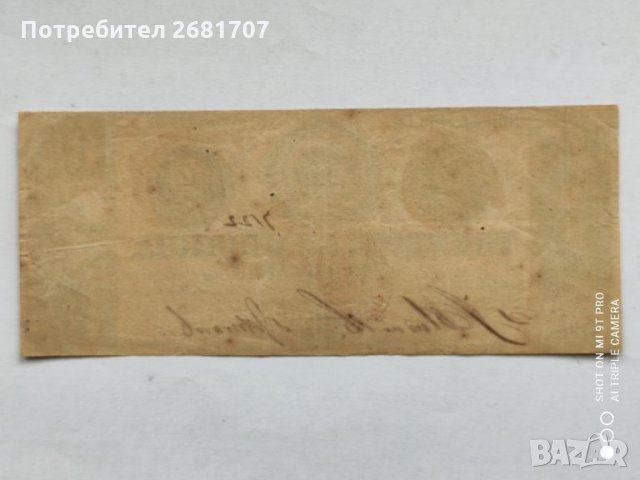 10 долара от Гражданска война на САЩ, снимка 2 - Нумизматика и бонистика - 34430159