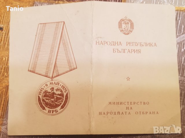 Медал,плакет, монети ..., снимка 2 - Нумизматика и бонистика - 35919897