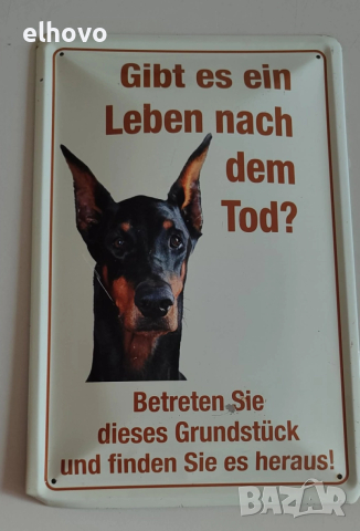 Ретро ламаринена табела, снимка 4 - Антикварни и старинни предмети - 52810846