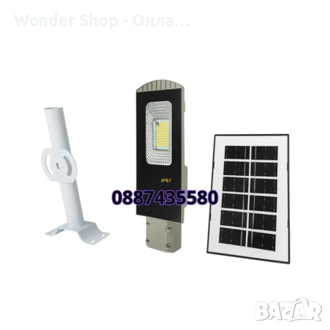 Соларна LED улична лампа IP67 – 50W  / 300W мощна светлина без сметки за ток с дистанционно, снимка 2 - Соларни лампи - 53147411