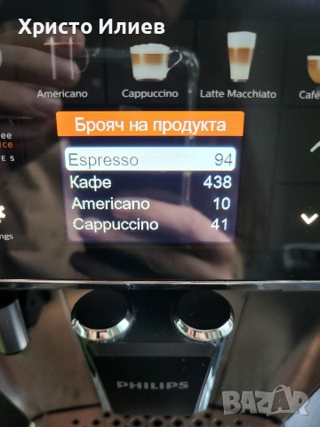 Kафемашина с дисплей и кана Philips 5400 LatteGo Кафеавтомат Филипс , снимка 6 - Кафемашини - 52717478