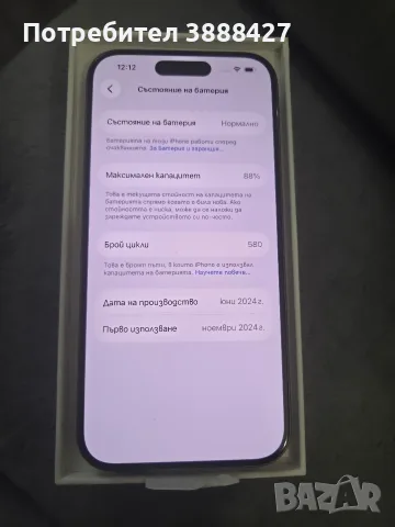 IPhone 15 Pro 256GB, снимка 6 - Apple iPhone - 56185648