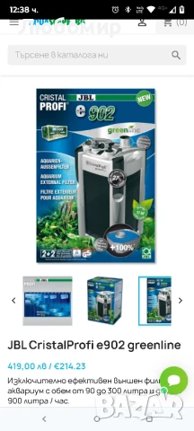 Изключително ефективен външен филтър за аквариум с обем от 90 до 300 литра и дебит 900 литра / час., снимка 6 - Оборудване за аквариуми - 51315803