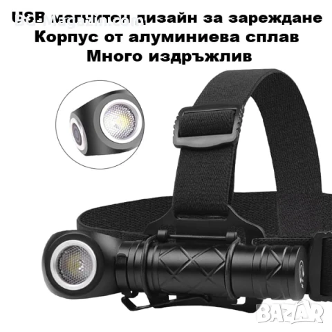 Акумулаторен LED челник за глава фенер и къмпинг лампа с магнит риболов туризъм палатка планинарство, снимка 10 - Къмпинг осветление - 50938353