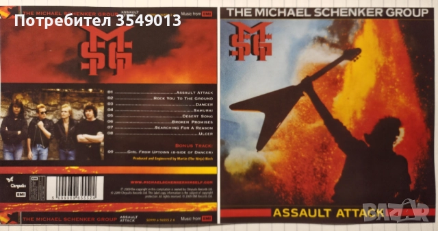 Неофициални cd / цд дискове - нови - Michael Schenker, Scorpions, снимка 14 - CD дискове - 52938329