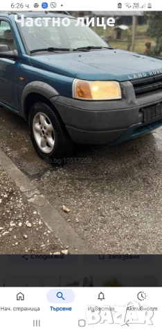 Лендровър фрилендер части