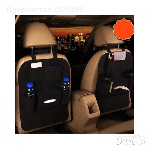 1800 Органайзер за автомобилна седалка с много джобове, снимка 1 - Аксесоари и консумативи - 34560072