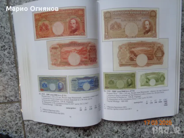 Лот SPESIMEN Banknotes 1929г по каталог , снимка 6 - Нумизматика и бонистика - 49534734