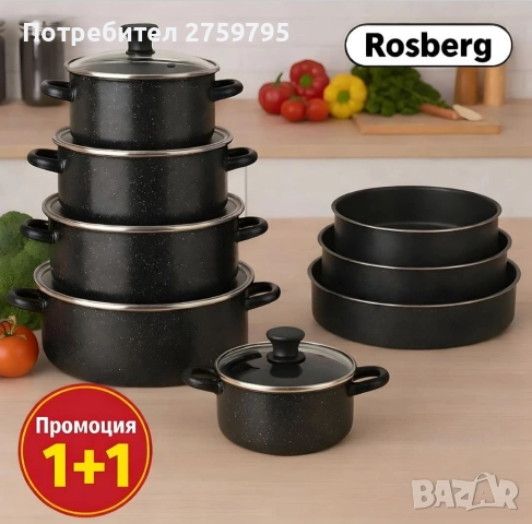 ПРОМО КОМПЛЕКТ 5 бр черни емайлирани тенджери + 3 бр дълбоки тави Rosberg., снимка 2 - Съдове за готвене - 52868871