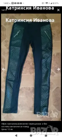 Промоция!!!Мъжки,дамски дънки и клинове-15 лв,2 броя -24 лв , снимка 13 - Клинове - 49742865