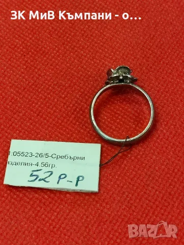 Дамски сребърен пръстен 4.56 гр., снимка 2 - Пръстени - 55994439