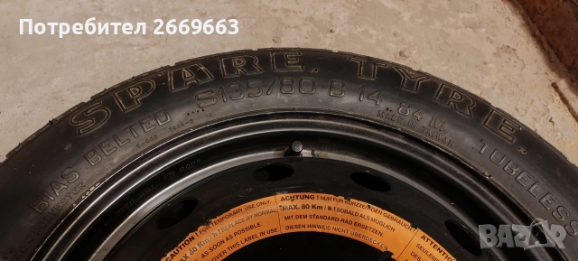 Резервна гума патерица 135/80/14, снимка 2 - Гуми и джанти - 53801885
