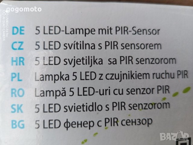 PIR Детектор за движение със светодиодна LED лампа EMOS, снимка 9 - Други стоки за дома - 42144215