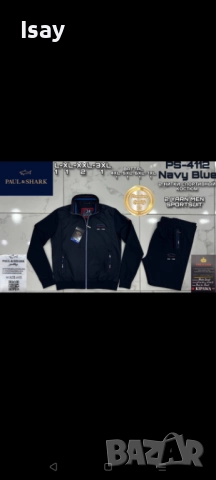 Мъжки анцунг в тъмно син цвят 2ХЛ последен размер