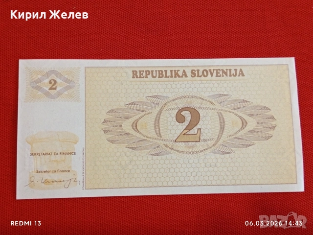 Банкнота СЛОВЕНИЯ много красива перфектно състояние непрегъвана за КОЛЕКЦИЯ ДЕКОРАЦИЯ 53975