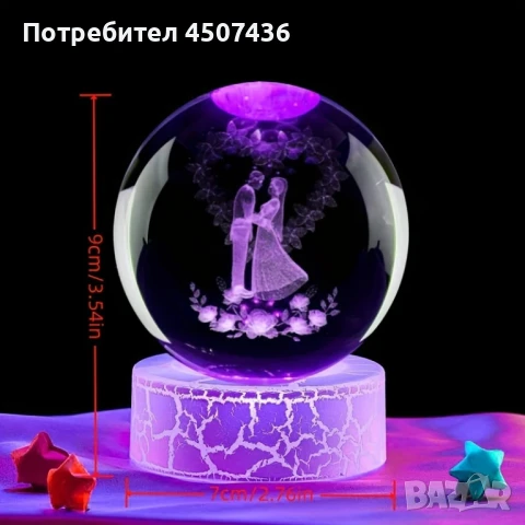 LED Светеща кристална топка/лампа, 3D сензорна - Сватба, Младоженци 
