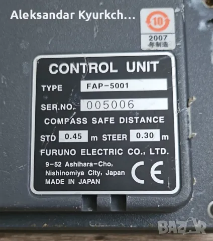 Furuno FAP-5001 автопилот, снимка 6 - Аксесоари и консумативи - 50111621