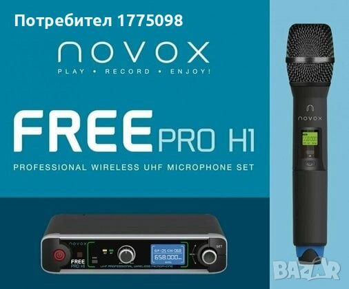 Продавам NOVOX FREE PRO H1, снимка 4 - Аудиосистеми - 53679478