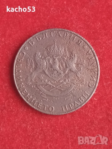 2 лева 1943 г. България., снимка 2 - Нумизматика и бонистика - 52858690